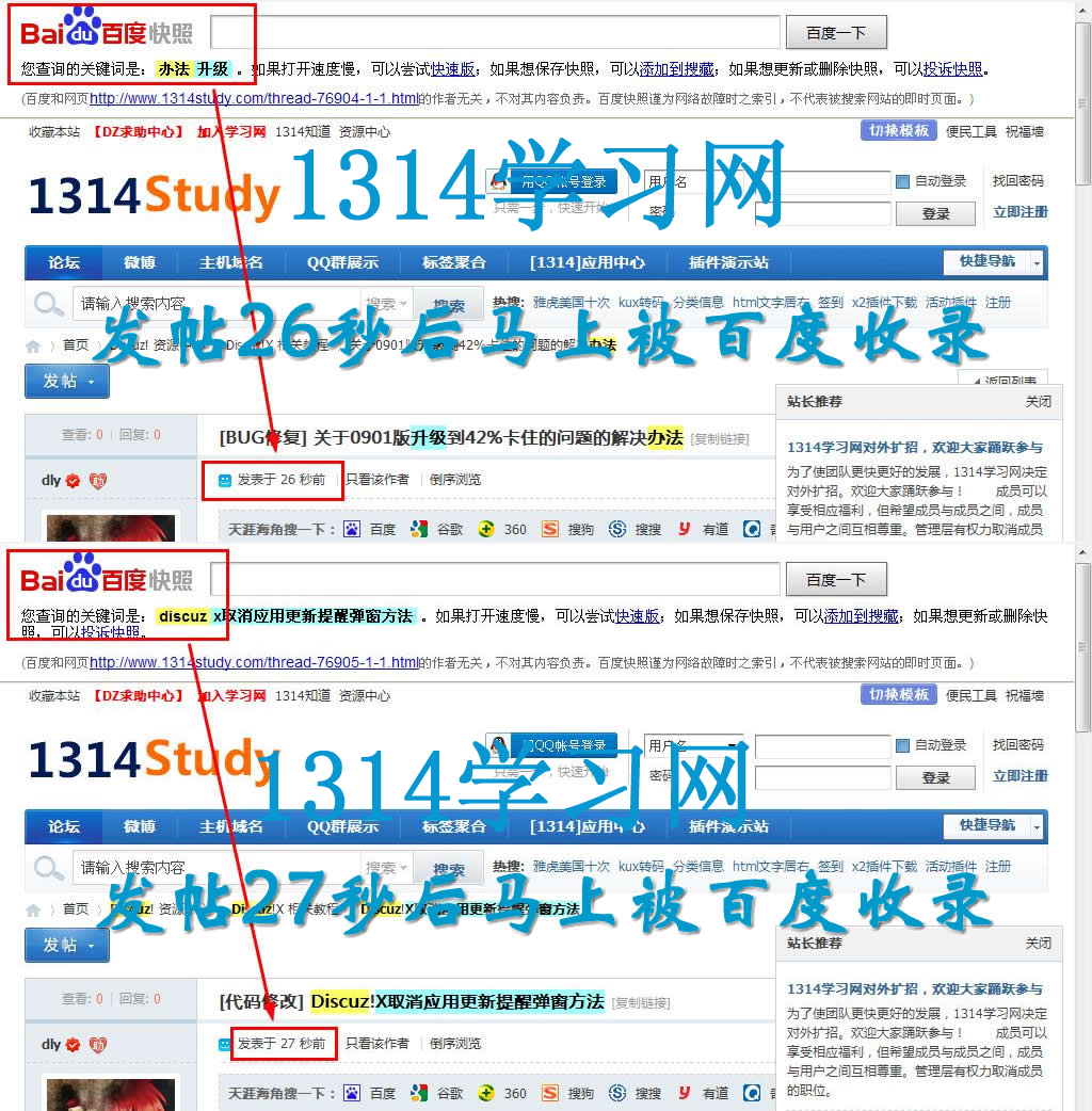 discuz[1314]SEOĺ 3.3.0߼-3.jpg