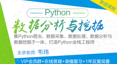 ѧԺPython3ݷھʵս ǳõĿγ̣-1.png