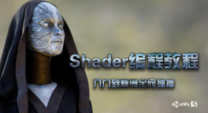 Unity5 Shader߼̳̽-1.png