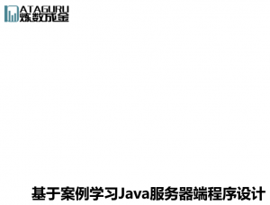 ڰѧJava˳ Ƶγ-1.png