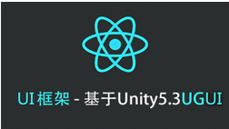 UI C Unity5.3UGUI Ƶ̳-1.png