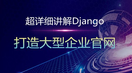 ϸDjangoҵ-1.jpg