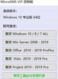 ʷɾȫwinϵͳmicrokms vip 2019.01.18-1.png