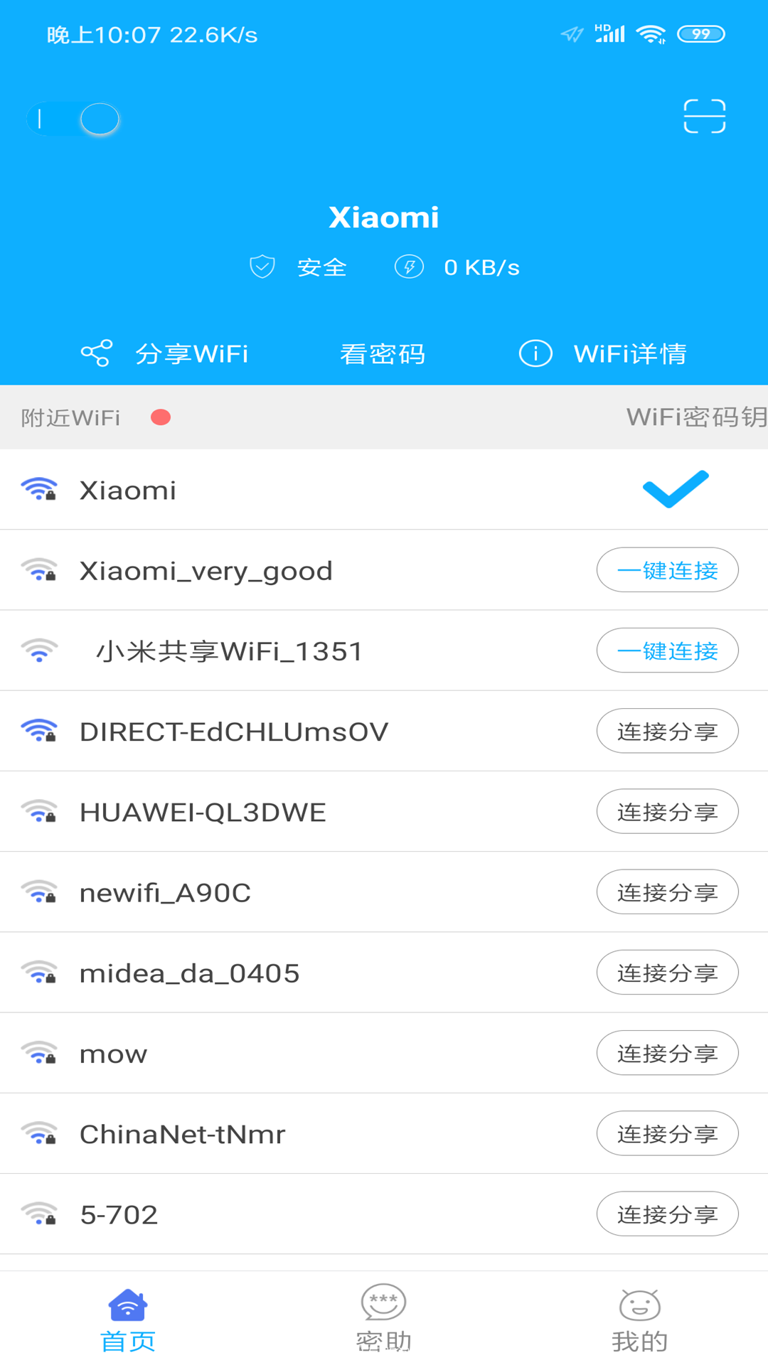 wifiԿ1.4.0.1汾Root鿴wifi롽-1.png