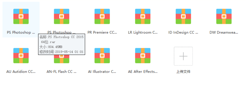 ADOBE 2015 CS6 2017 2018 2019װȫ-1.png