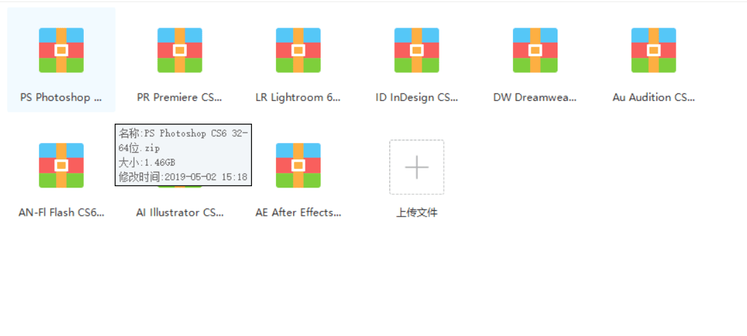 ADOBE 2015 CS6 2017 2018 2019װȫ-2.png