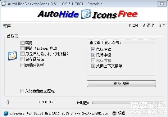 AutoHideDesktopIcons v3.81ɫ(ͼԶع)-1.jpg