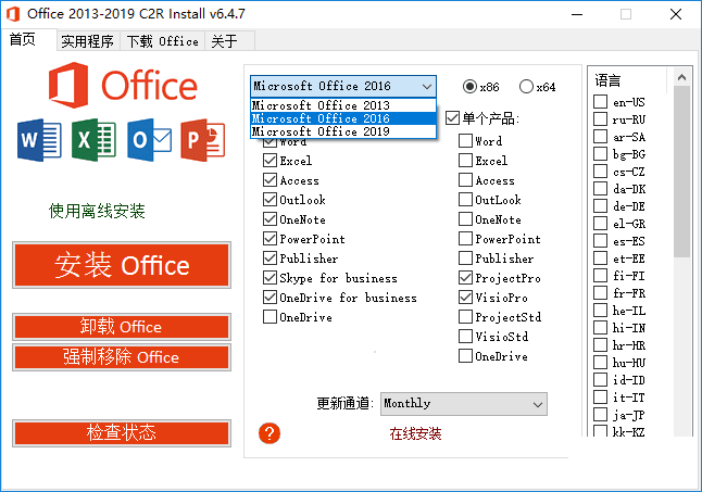 office2013/office2016/office2019жءװ,һȫ㶨 -1.png