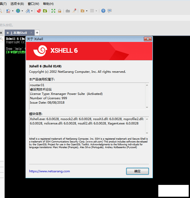 SSHն/SFTP XShell/XFtp 6.0.0149/0143 ɫر-1.png