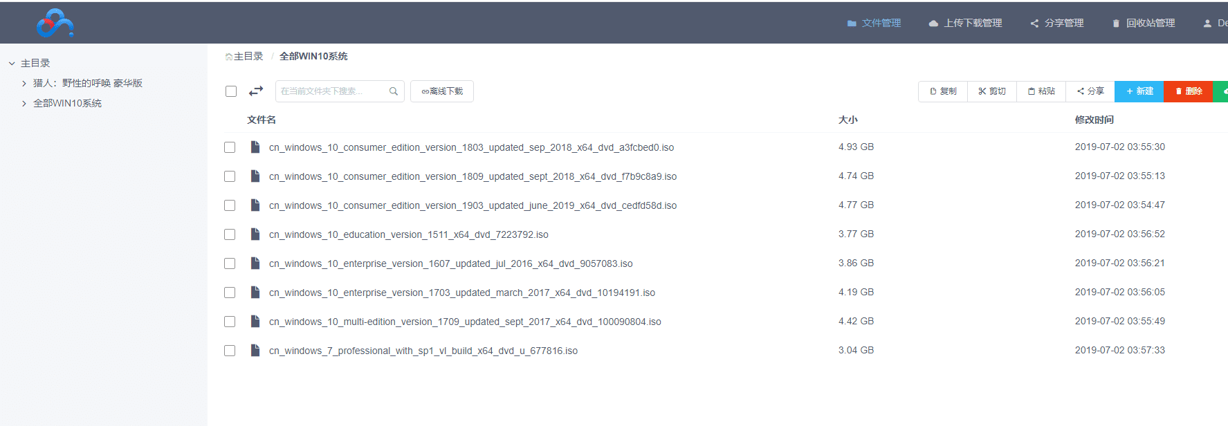 BaiduPCS-Web(ٶϴ)v3.6.8-2.png