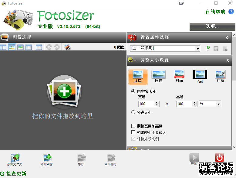 ͼ Fotosizer Professional Edition 3.10.0.572 ĶѰ-1.png