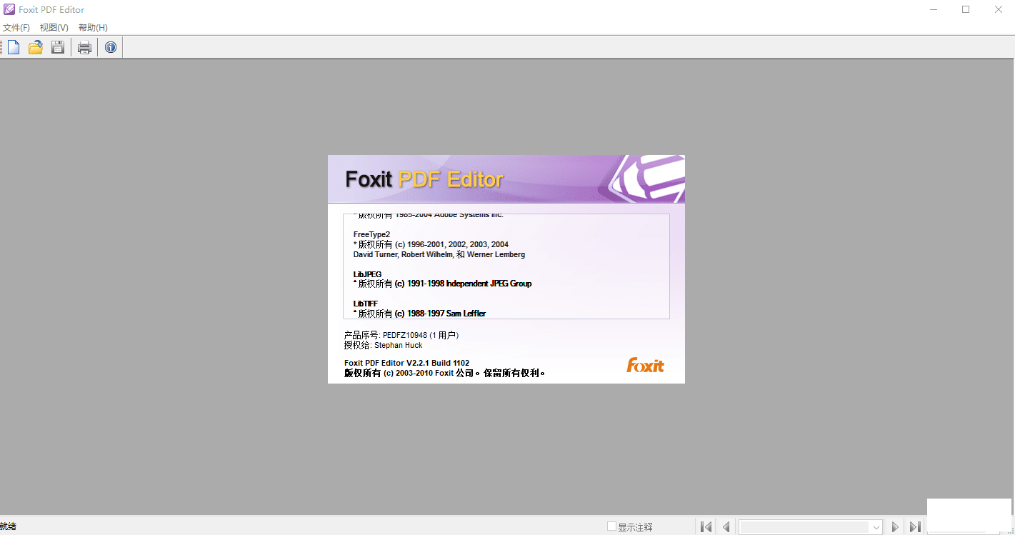 PDF༭ Foxit PDF Editor ɫ 2.2.1-1.png