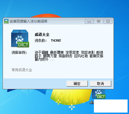 ٶƴ뷨 v5.4.4920.0+ Ͱٶ뷨 v1.2.0.66-2.png