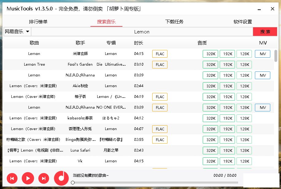 MusicTools_1.3.5_ȥQȺ֤-1.png