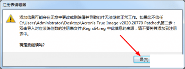 ȫǿݱָ/Acronis True Image 2020-2.png