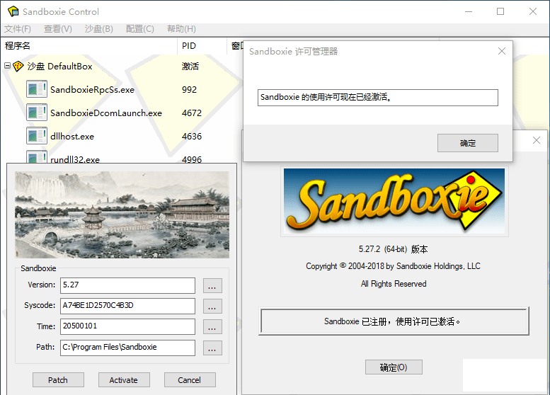 㱼ɳ Sandboxie v5.31.4 ֱװȨ-1.png