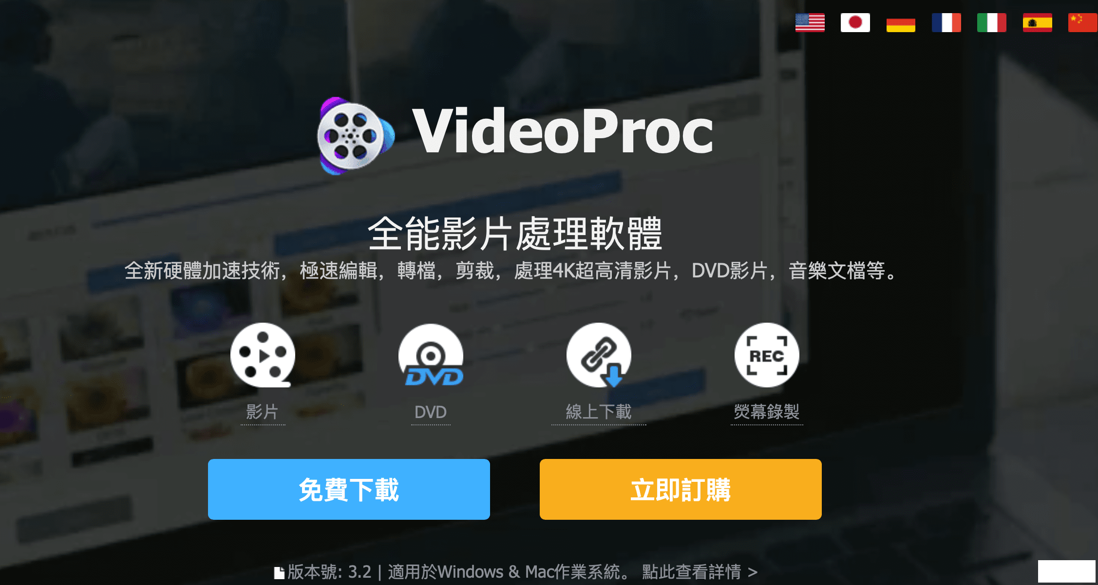 VideoProc 3.4 macOSر ȫӰƬ ƵվƵ 2019922ո-1.png