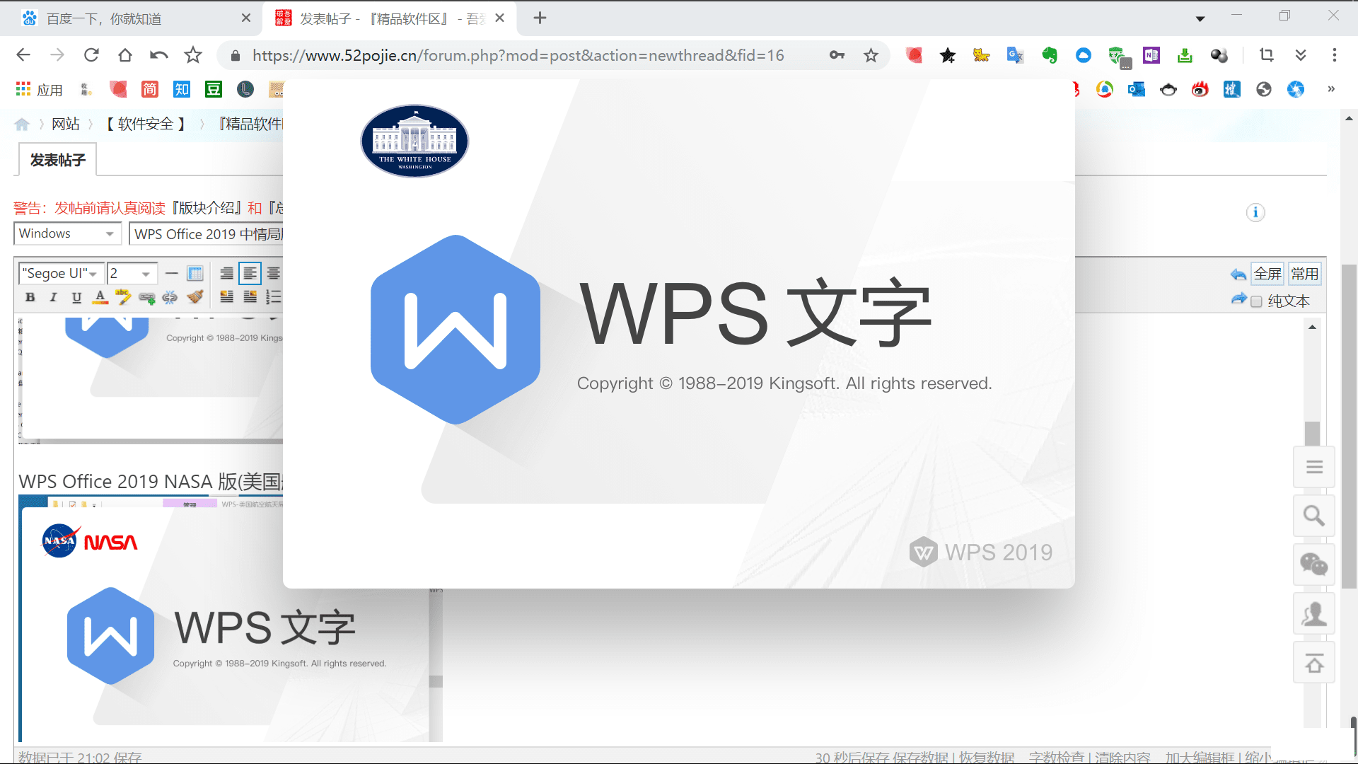 WPS Office 2019 11.8.2.8593 רҵǿ-1.png