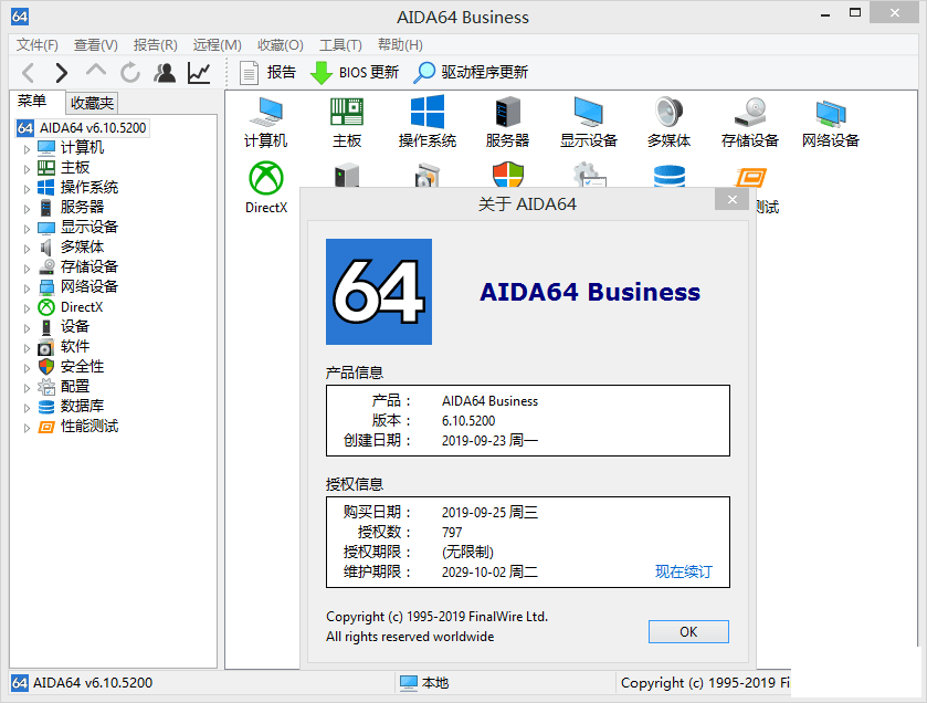 AIDA64 v6.10.5200 ȫͰİ汾 ɫע棨PCӲ⹤ߣ-1.png