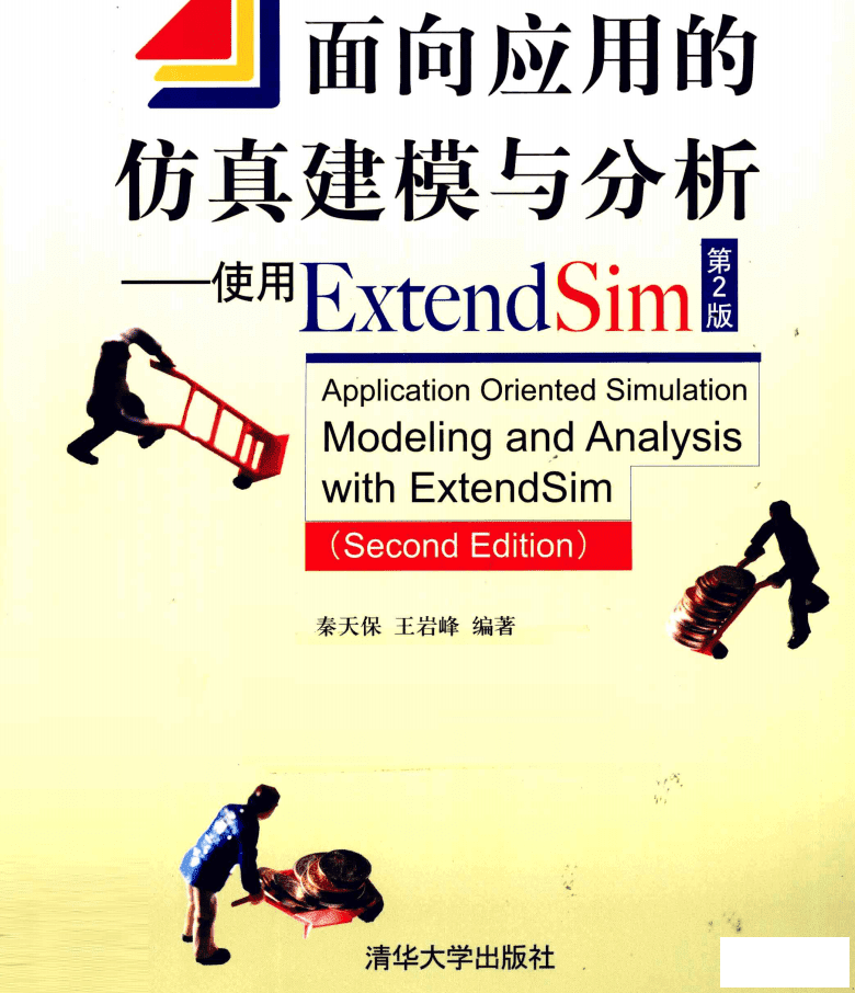 Ӧõķ潨ģʹExtendSim-1.png