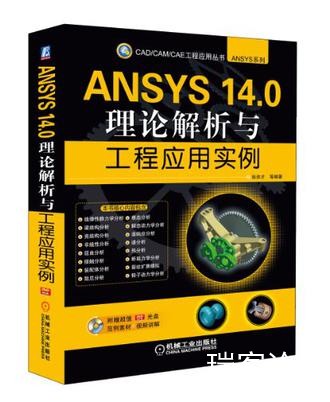 ANSYS 14.0۽빤Ӧʵ-1.jpg