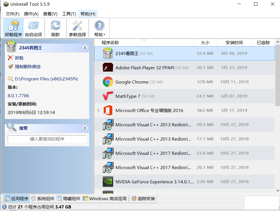 Uninstall Tool3.5.9.5660ɫרҵ-1.png