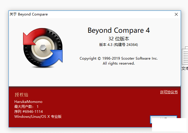 4.3 ԱȹBeyond CompareļɫЯ-1.png