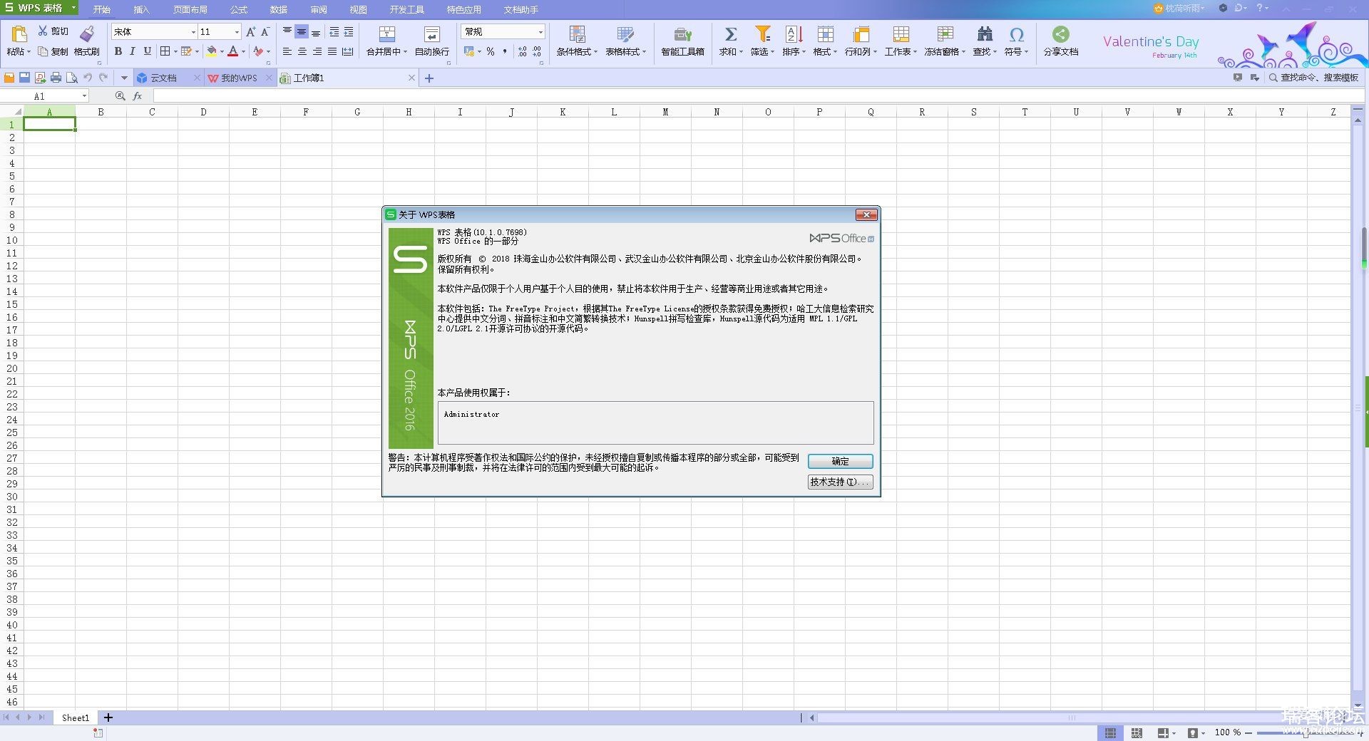 ɽwps office 2016˰+ҵ ٷԭ-2.jpg