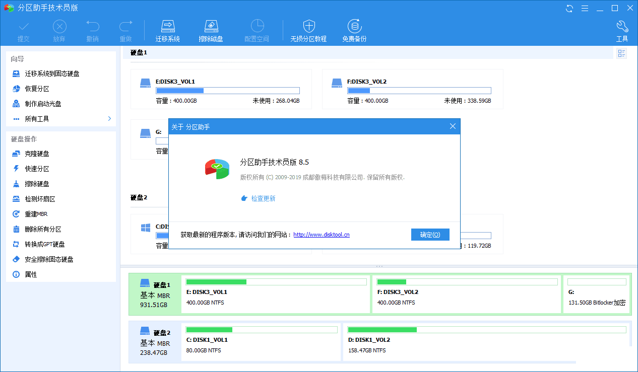 ÷֣AOMEI Partition Assistant8.5.0 ٷ۰-2.png