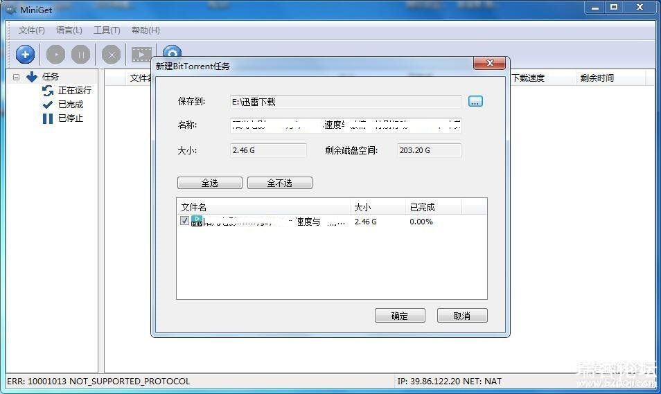 BTعߡMiniGet v1.1.10.1526°棡-2.jpg