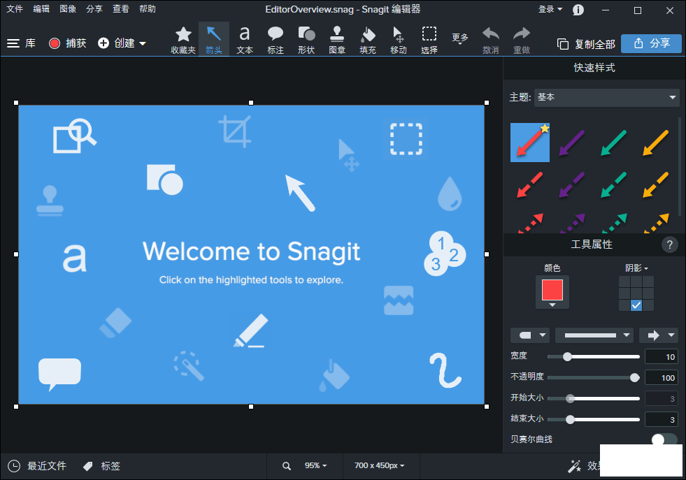 רҵĻͼ¼񹤾 TechSmith SnagIt 2020.0 Build 4460 + 64λ+32λ ĺ-5.png