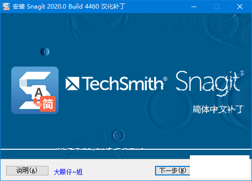 רҵĻͼ¼񹤾 TechSmith SnagIt 2020.0 Build 4460 + 64λ+32λ ĺ-7.png