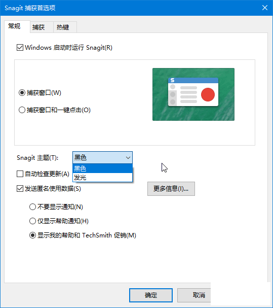 רҵĻͼ¼񹤾 TechSmith SnagIt 2020.0 Build 4460 + 64λ+32λ ĺ-8.png