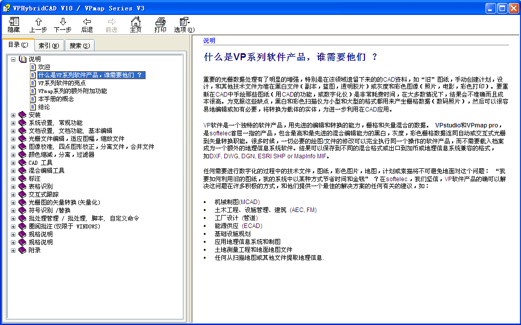 դʸתVPStudio StandAlone v11.02.C8 x86İ-3.jpg