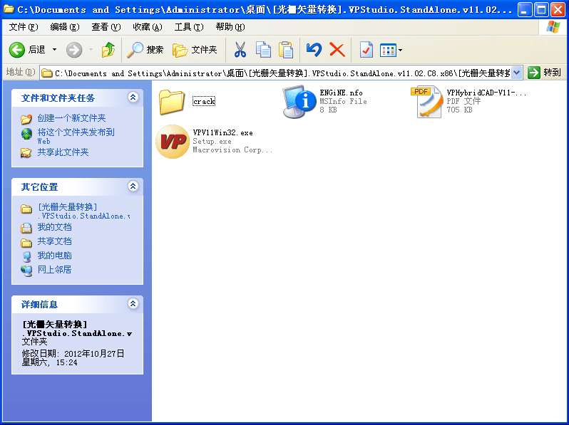 դʸתVPStudio StandAlone v11.02.C8 x86İ-2.jpg