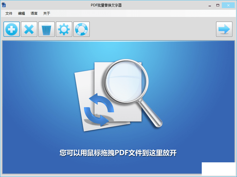 ʵõİpdf滻ֹ-PDF Replacer Pro-1.png