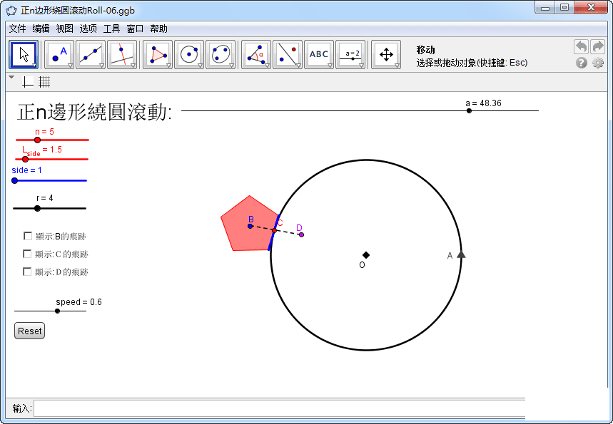 GeoGebra4&5&6һر桾20190818£ǿĶ̬ѧ-1.png