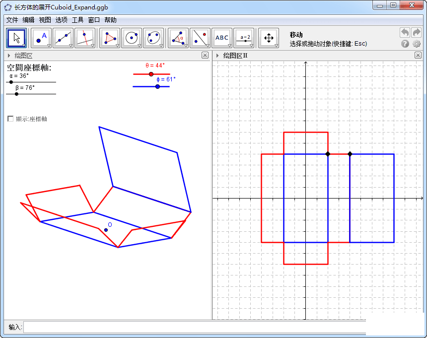 GeoGebra4&5&6һر桾20190818£ǿĶ̬ѧ-3.png