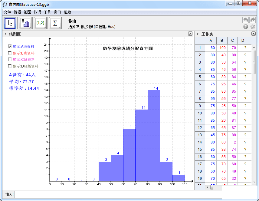 GeoGebra4&5&6һر桾20190818£ǿĶ̬ѧ-2.png