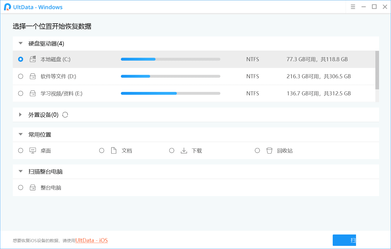 һݻָTenorshare UltData Windows-1.png