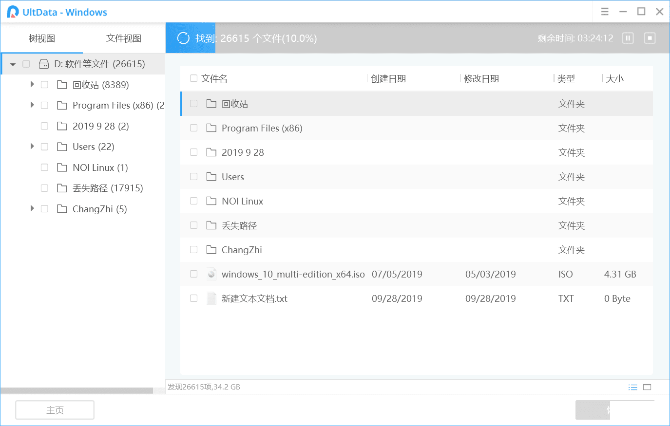 һݻָTenorshare UltData Windows-2.png