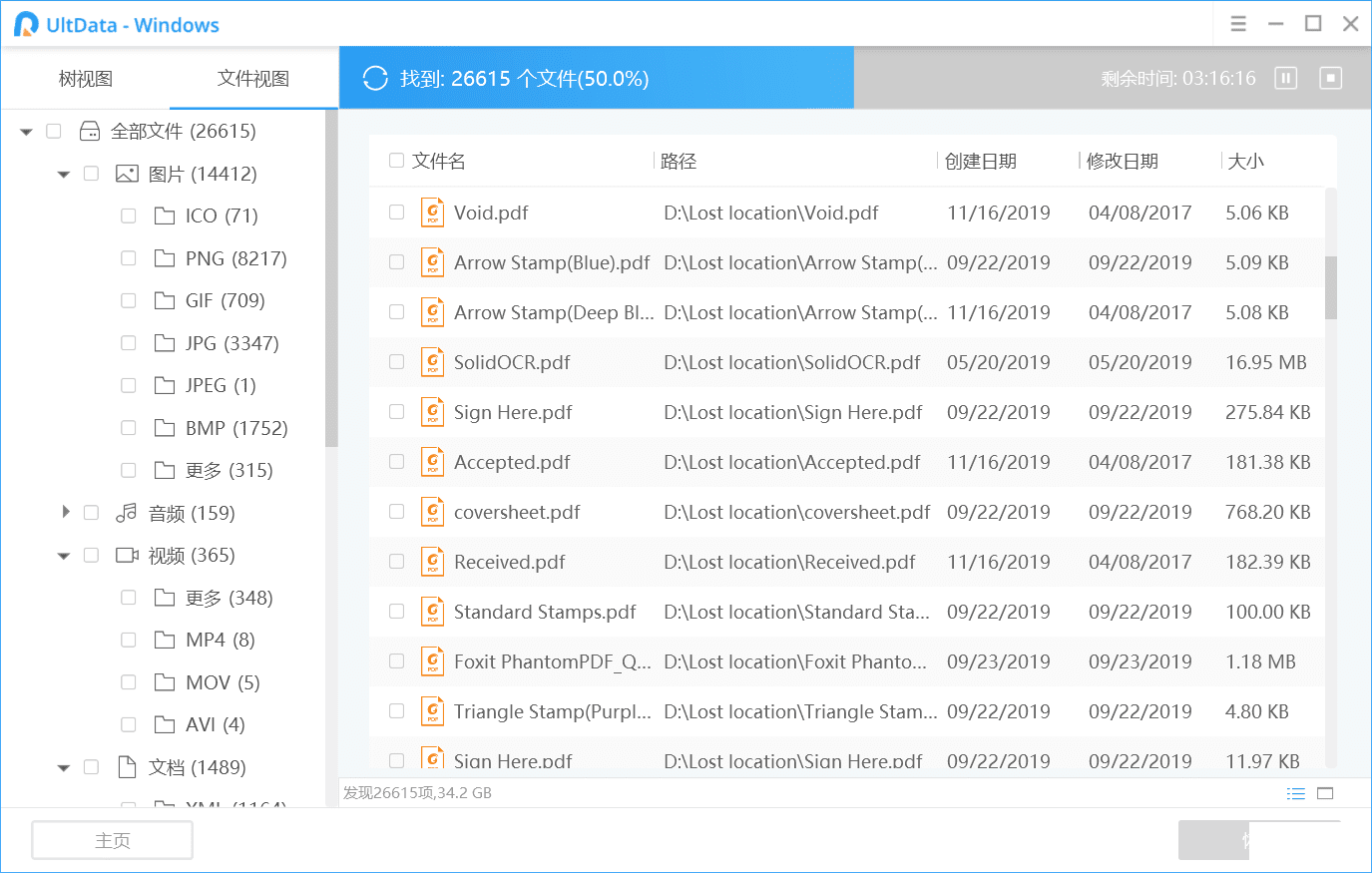 һݻָTenorshare UltData Windows-3.png