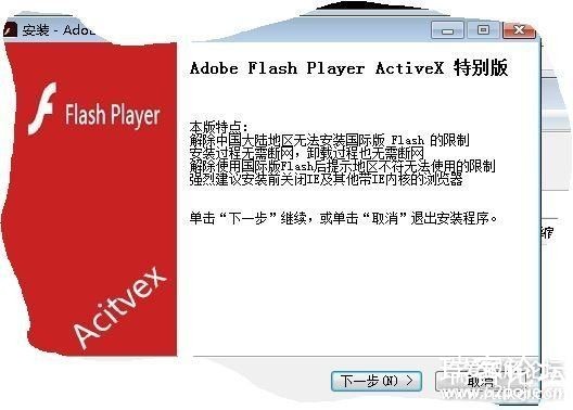 Adobe Flash Player AX/NP/PP v32.0.0.303İװ[2019/12/12]-1.jpg