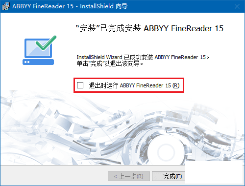 ABBYY FineReader 15.0.110.1875 ٷҵ-2.png