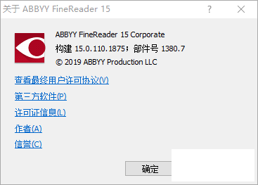 ABBYY FineReader 15.0.110.1875 ٷҵ-4.png