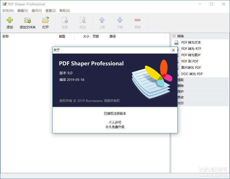 PDF Shaper v9.6+8.9 ProfessionalʵõȫPDF-1.jpg