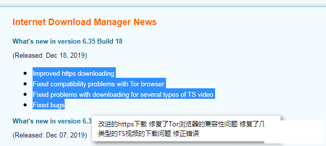 Internet Download Manager̻v6.35.18-1.png