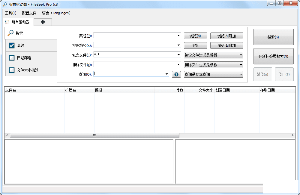 ļ(FileSeek)6.3ɫЯרҵ-1.png