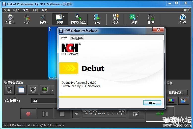 Debut v6.0ɫרҵ(NCH SoftwareƷĻ¼񹤾)-1.jpg