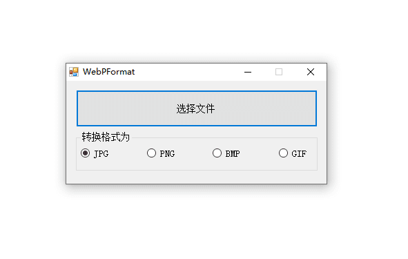 WebPFormat webpͼƬʽת֧תJPG/PNG/BMP/GIF-1.png